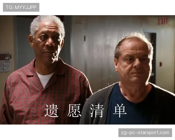 去世前最后一个愿望是再看一场比赛，死前最后的愿望叫什么